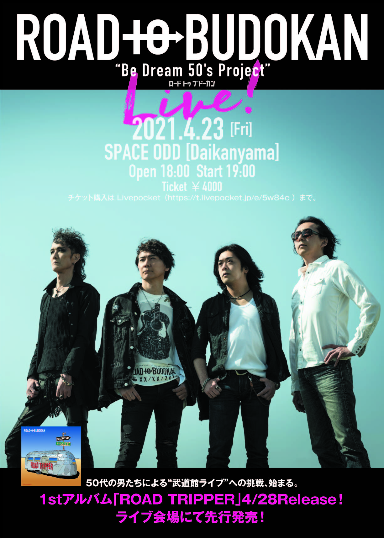 ROAD to BUDOKANアルバム発売記念LIVE「Go！one step ahead」