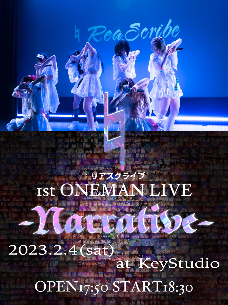 ♮リアスクライブ 1st ONEMAN LIVE 「-Narrative-」