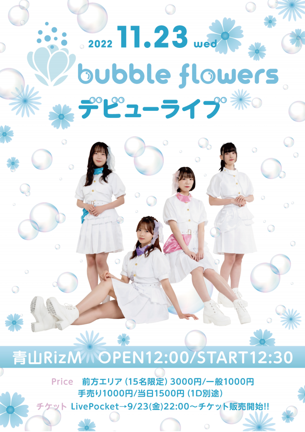 2022/11/23(水祝)『bubble flowersデビューライブ』青山RizM