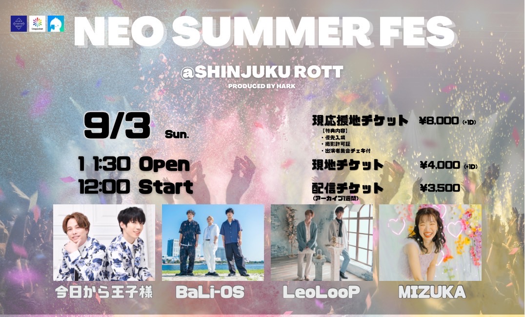 NEO SUMMER FES -東京FINAL-のチケット情報・予約・購入・販売｜ライヴ