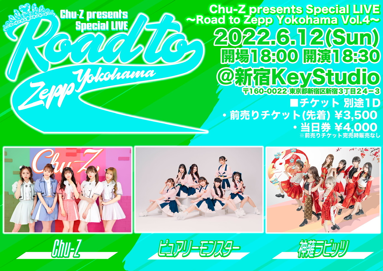 Chu-Z presents Special LIVE Road to Zepp Yokohama Vol.4
