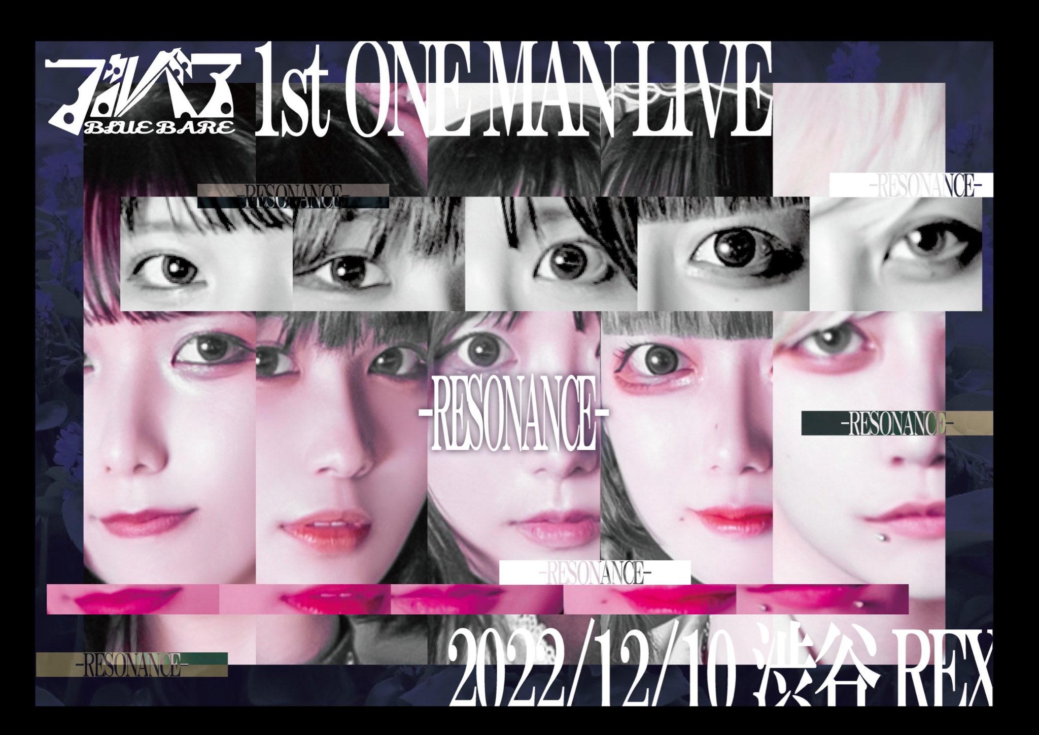ブルベア 1st One Man Live 【RESONANCE】