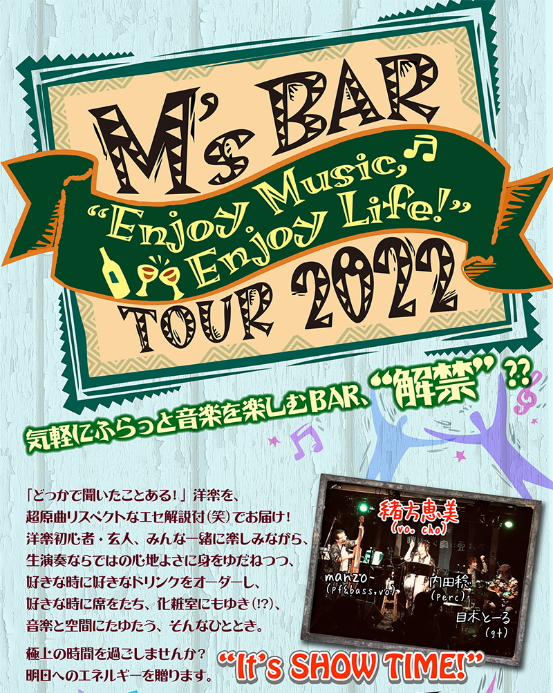 M’s BAR “Enjoy Music, Enjoy Life!” TOUR 2022