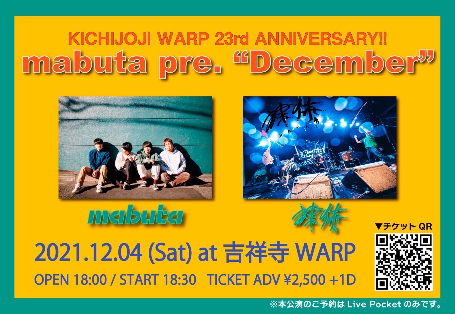 MONTHLY TWO-MAN LIVE 12月編 mabuta pre. “December”