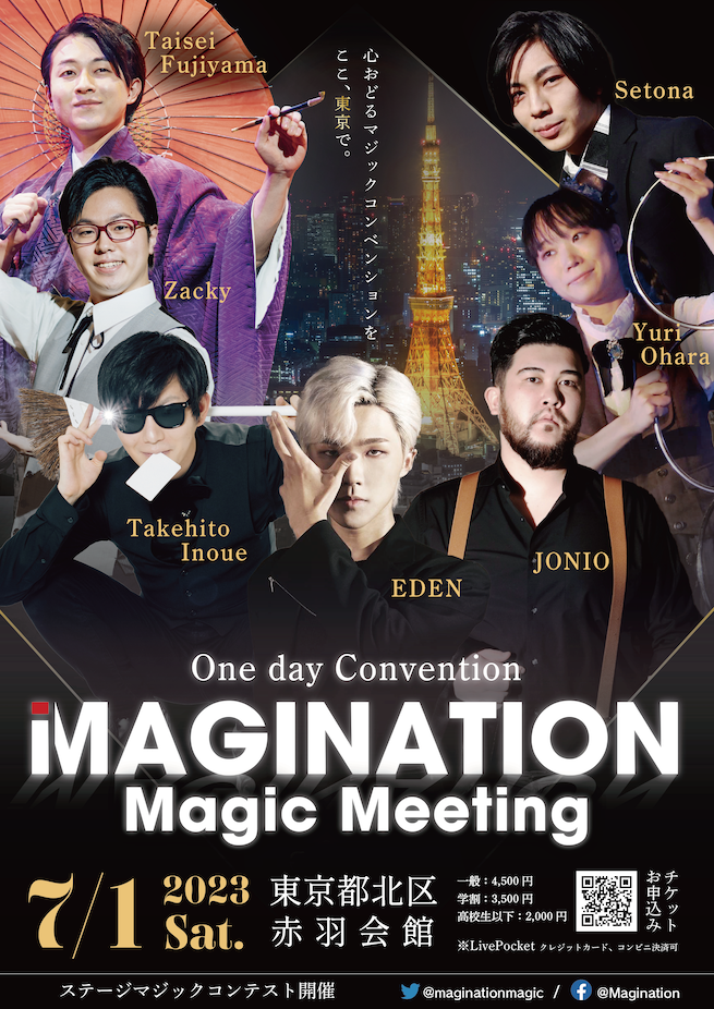 MAGINATION Magic Meeting2023