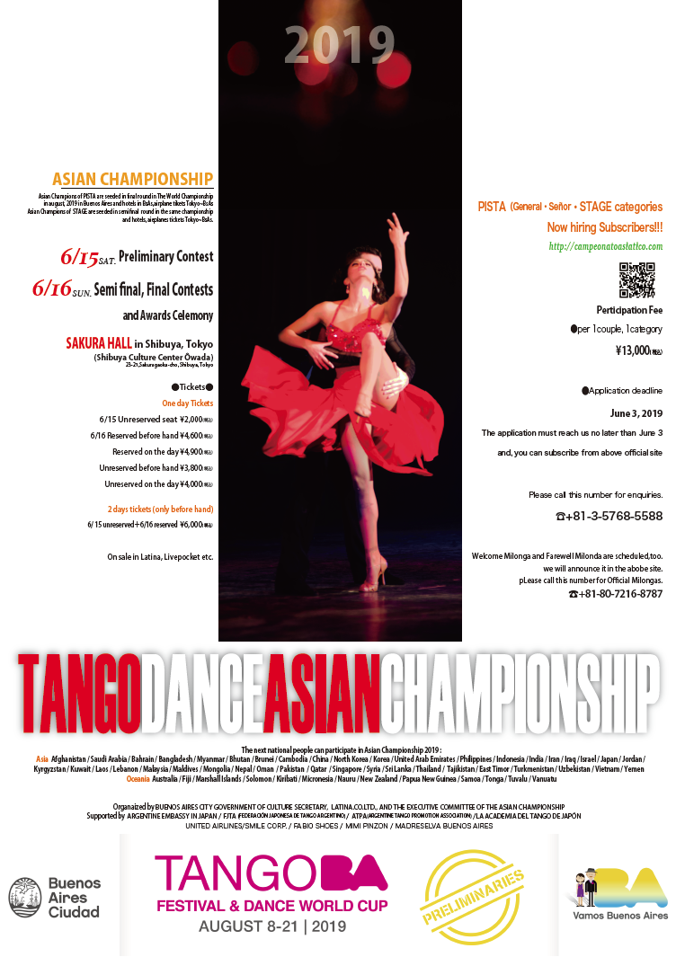 TANGO DANCE ASIAN CHAMPIONSHIP 2019