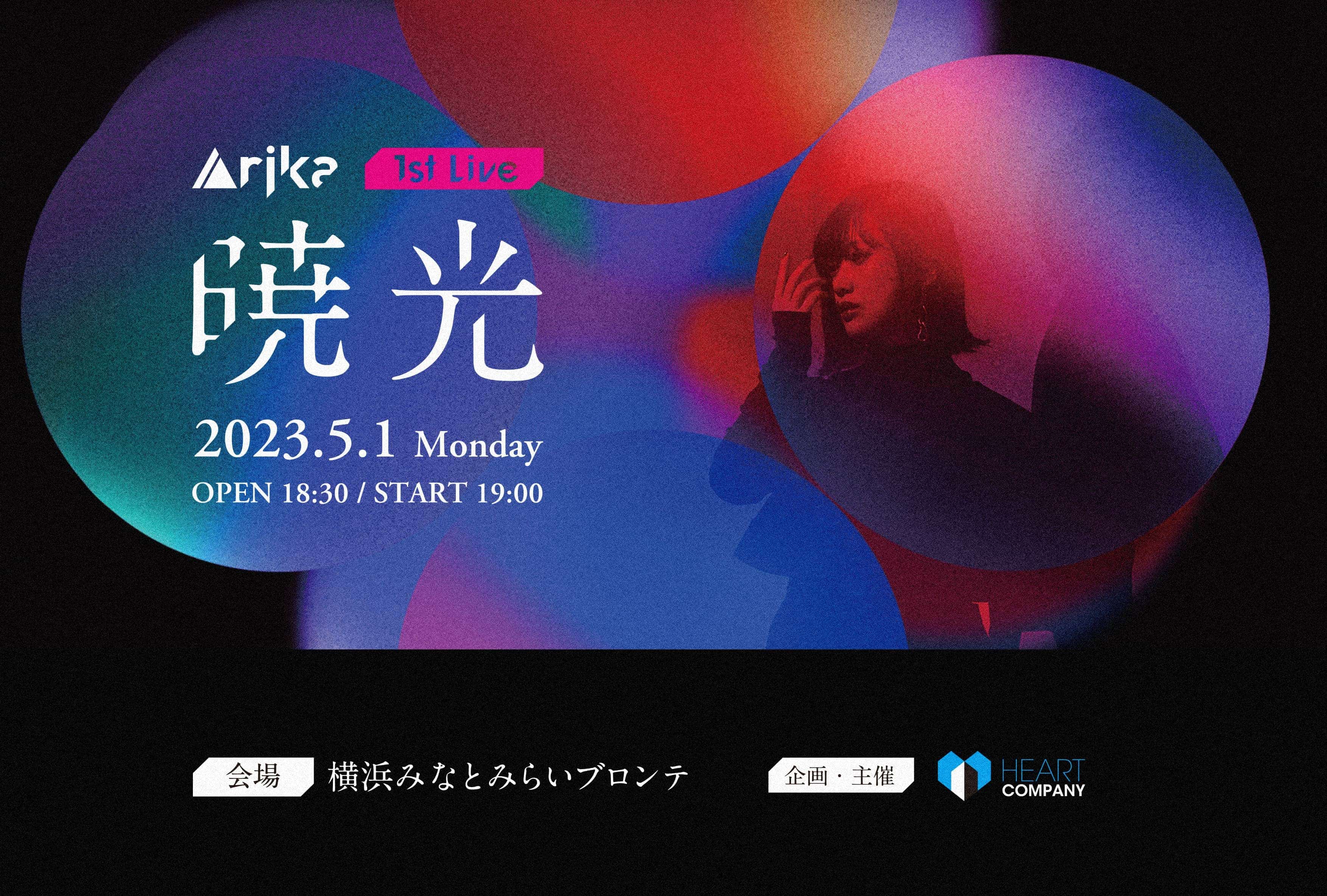 Arika 1st Live「暁光」