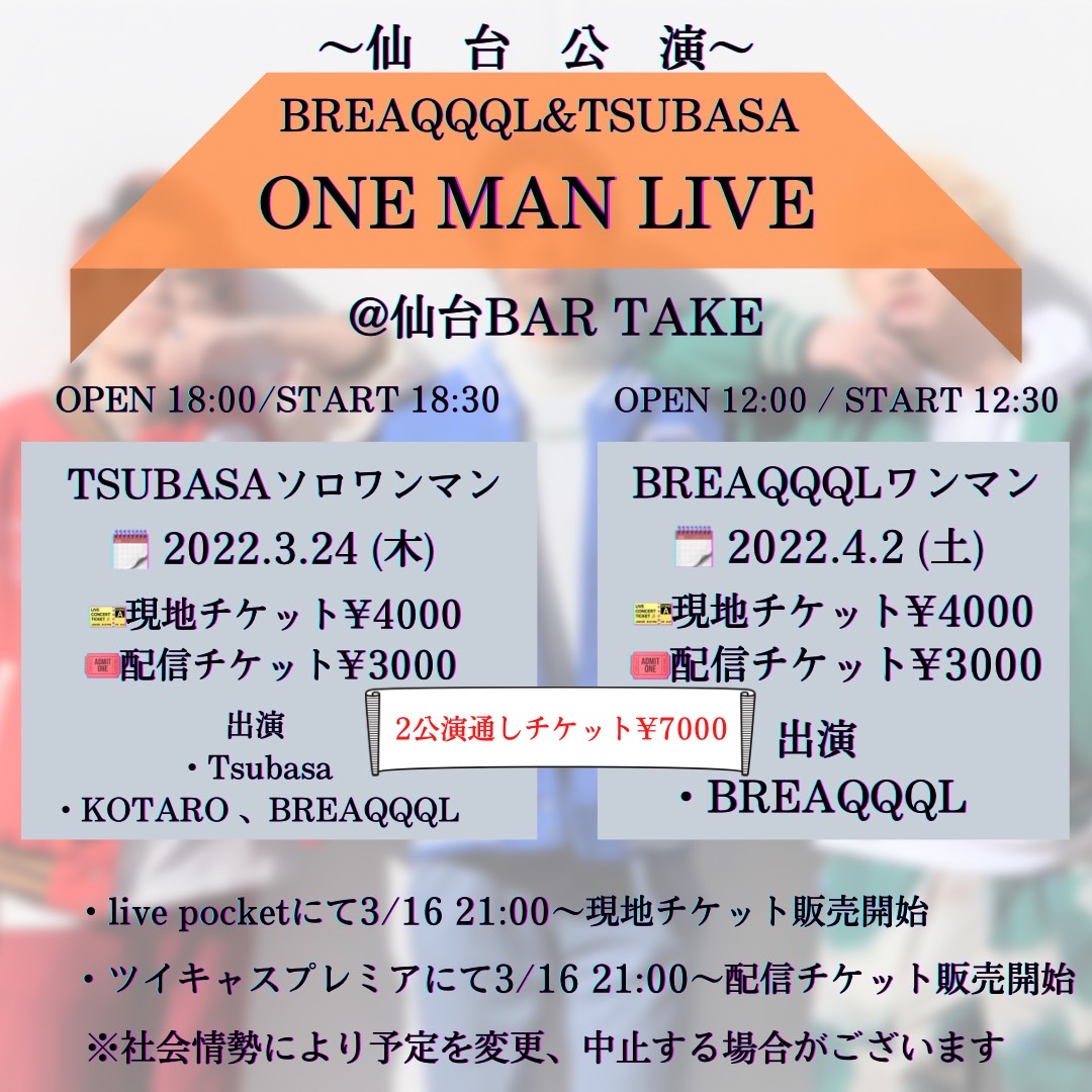 BREAQQQL Monthly live @仙台Bartake 4/2