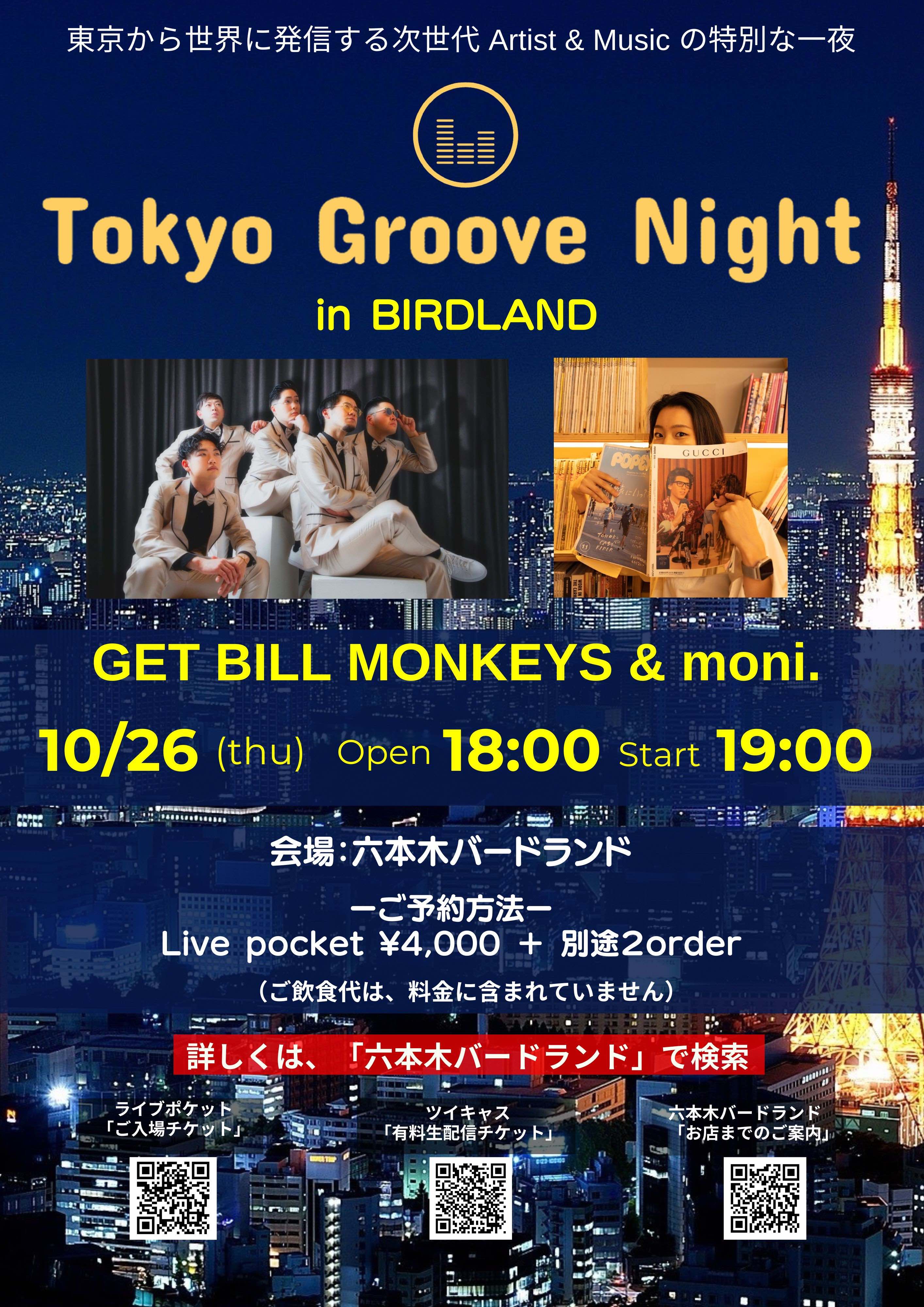 Tokyo Groove Night in BIRDLAND～GET BILL MONKEYS & moni.
