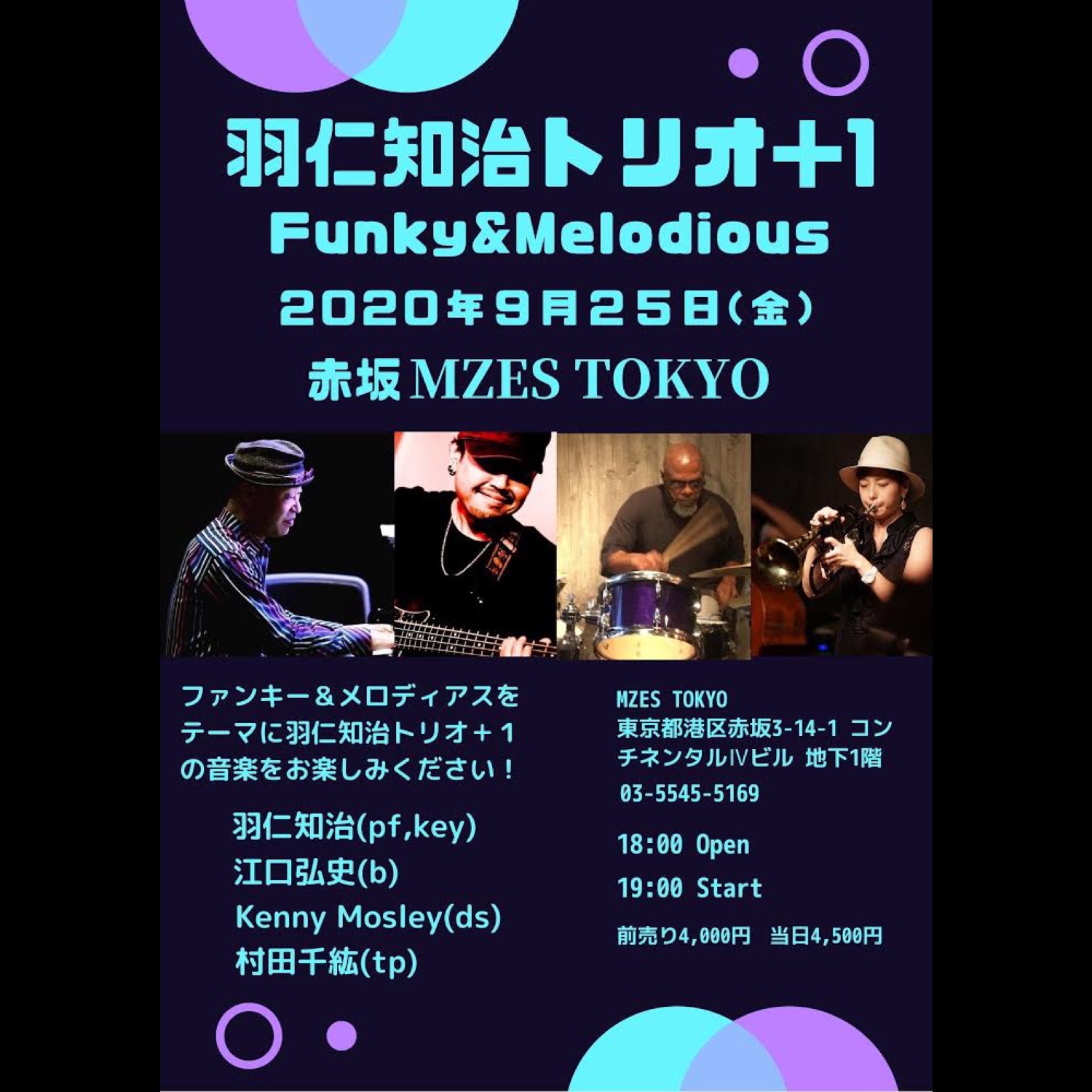 【投げ銭】羽仁知治トリオ+1 Funk&Melodious