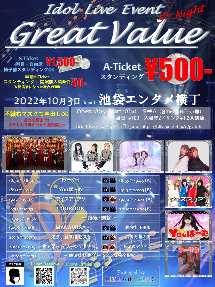 ★500円★【Great Value】5th.Night