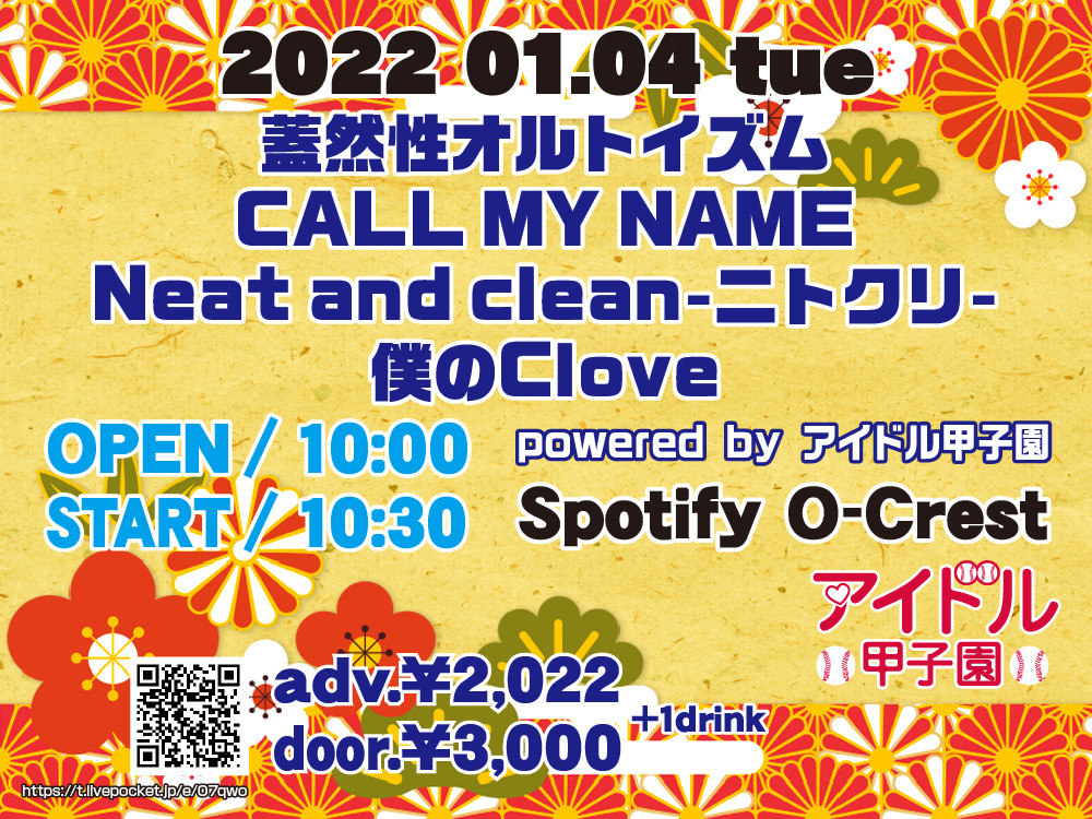 「蓋然性オルトイズム×CALL MY NAME×Neat and clean-ニトクリ-×僕のClove」powered by アイドル甲子園