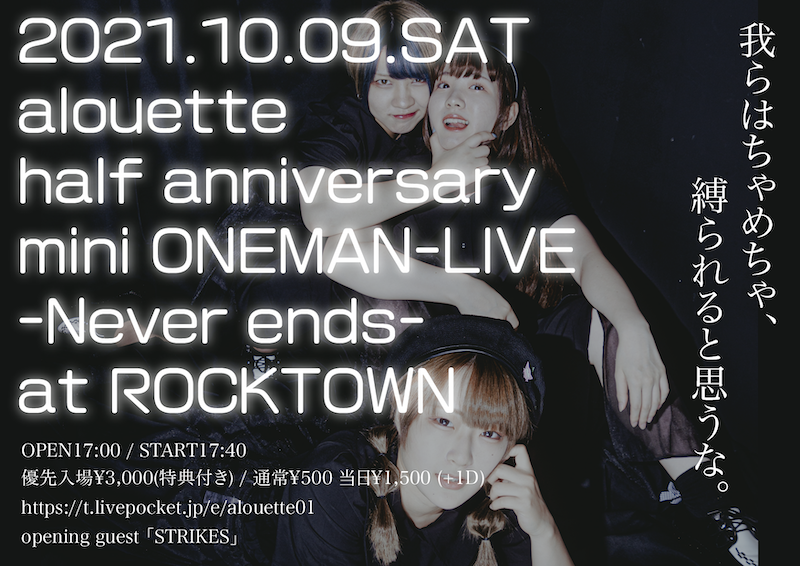 10/9(土) alouette half anniversary mini ONEMAN-LIVE -Never end -