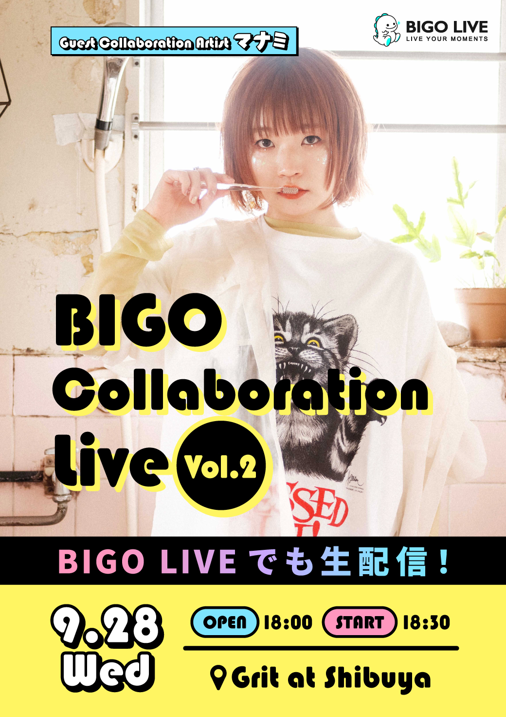 【一般招待】BIGO Collaboration Live vol.2