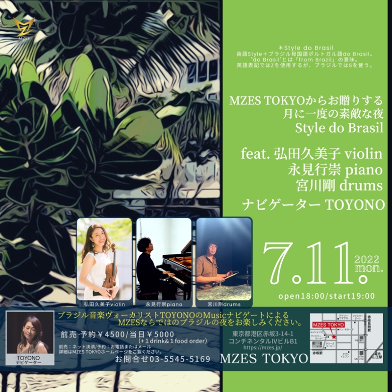 MZES TOKYO presents 『Style do Brasil #5』