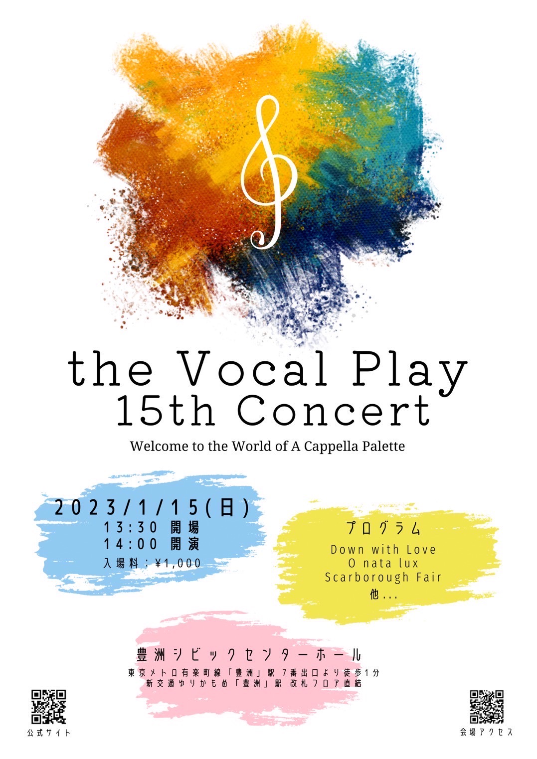 the Vocal Play 15th Concert