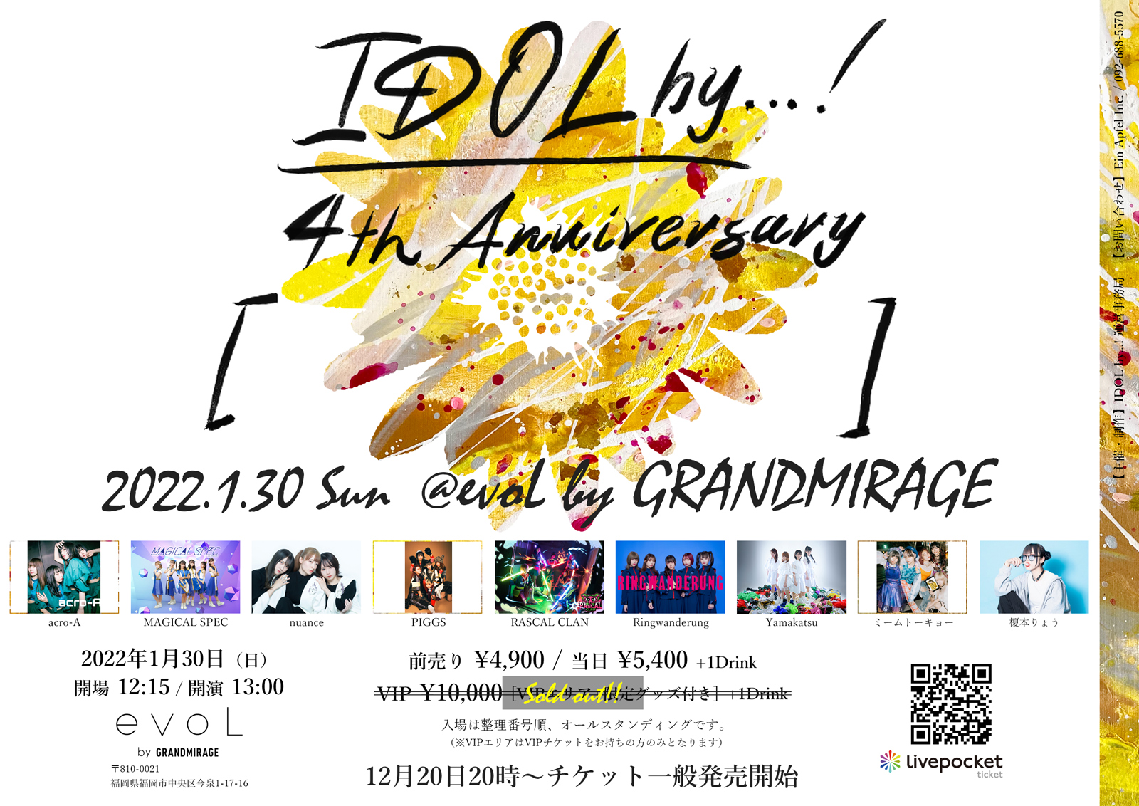 ③IDOL by...! 4th ANNIVERSARY 1.30 evoL by GRANDMIRAGE