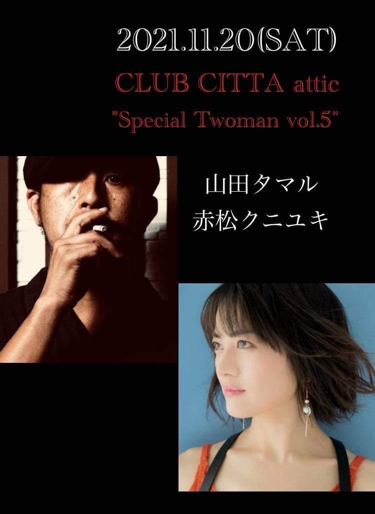 'Special  Two man stage vol.5"　山田タマル／赤松クニユキ