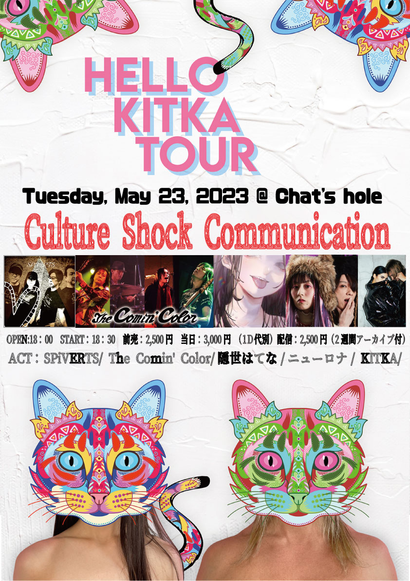 Culture Shock Communication～HELLO「KITKA」JAPAN TOUR SPECIAL～