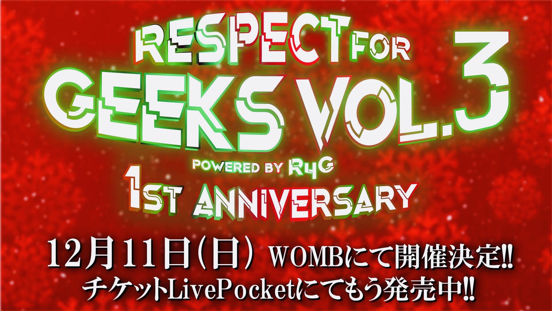 RESPECT FOR GEEKS vol.3 -1st Anniversary- powered by #R4G