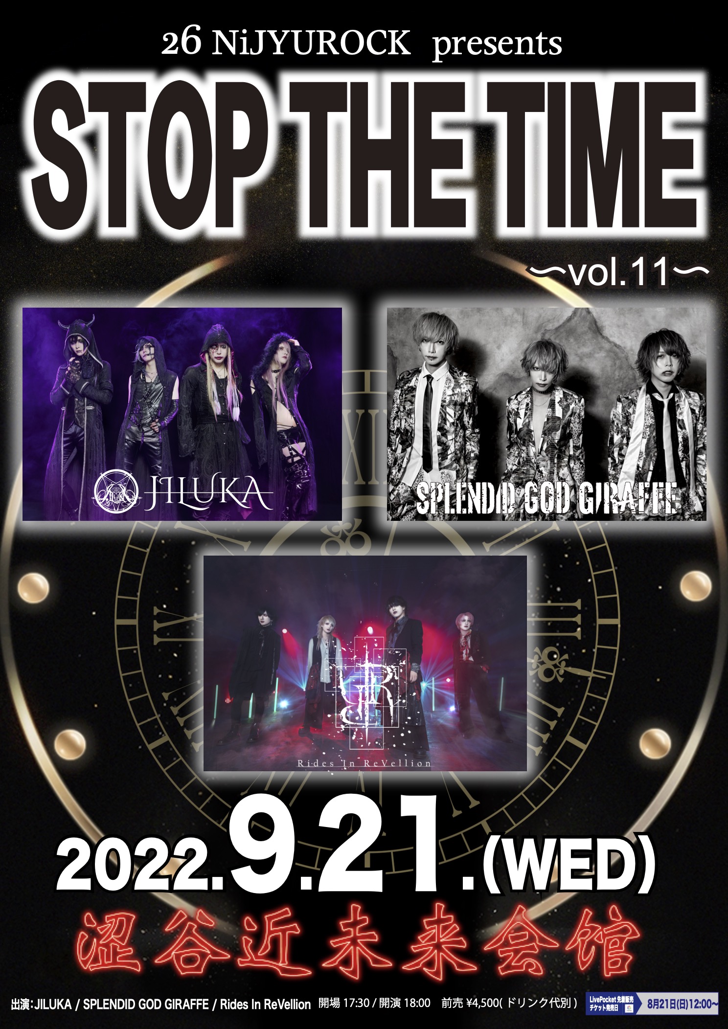 26 NiJYUROCK presents STOP THE TIME〜vol.11〜