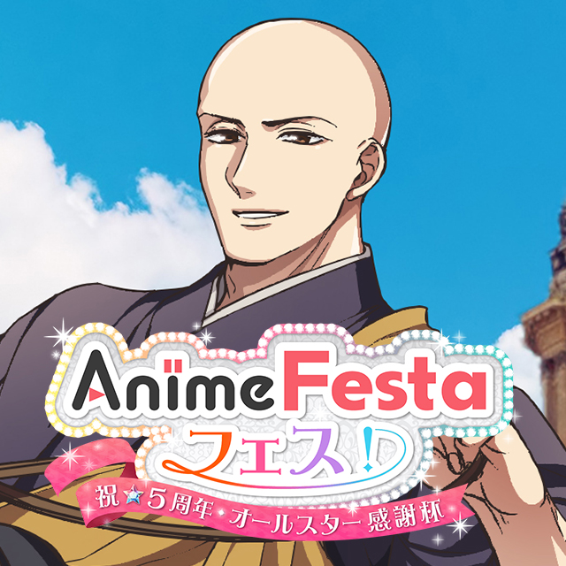 AnimeFestaフェス！～祝★5周年・オールスター感謝杯