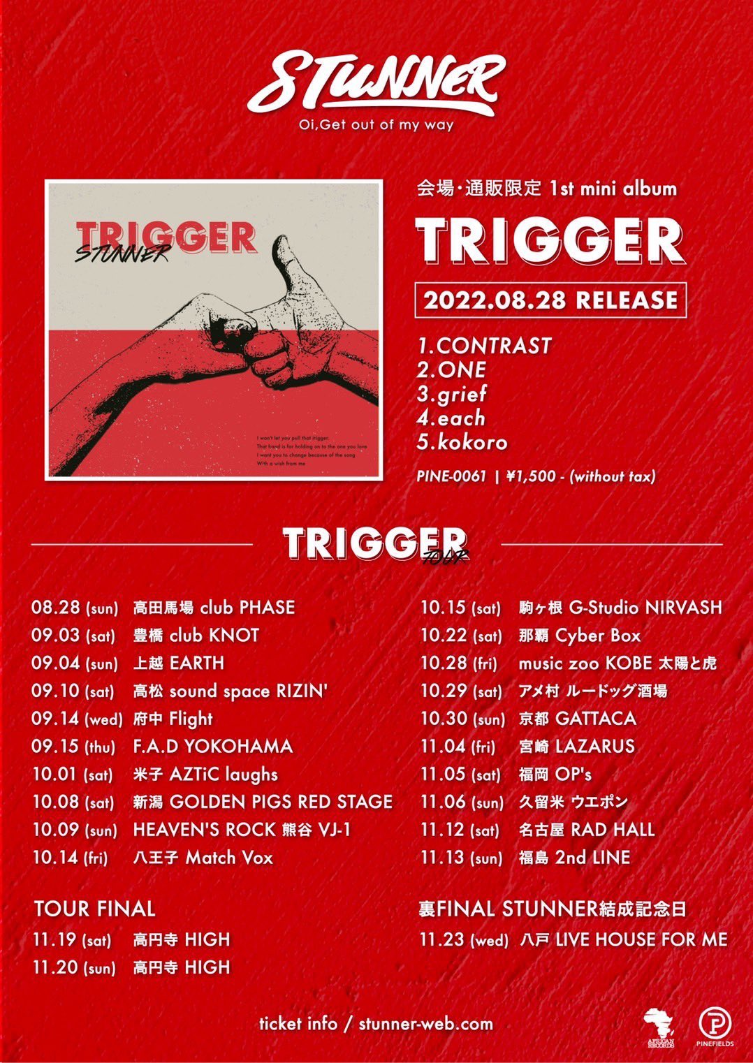 「TRIGGER TOUR×TRAVELING SOUL～上越編～」
