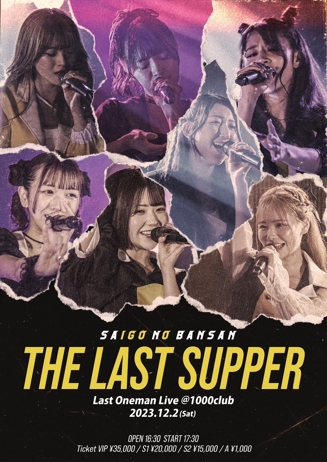 THE LAST SUPPER -Last Oneman Live-のチケット情報・予約・購入・販売