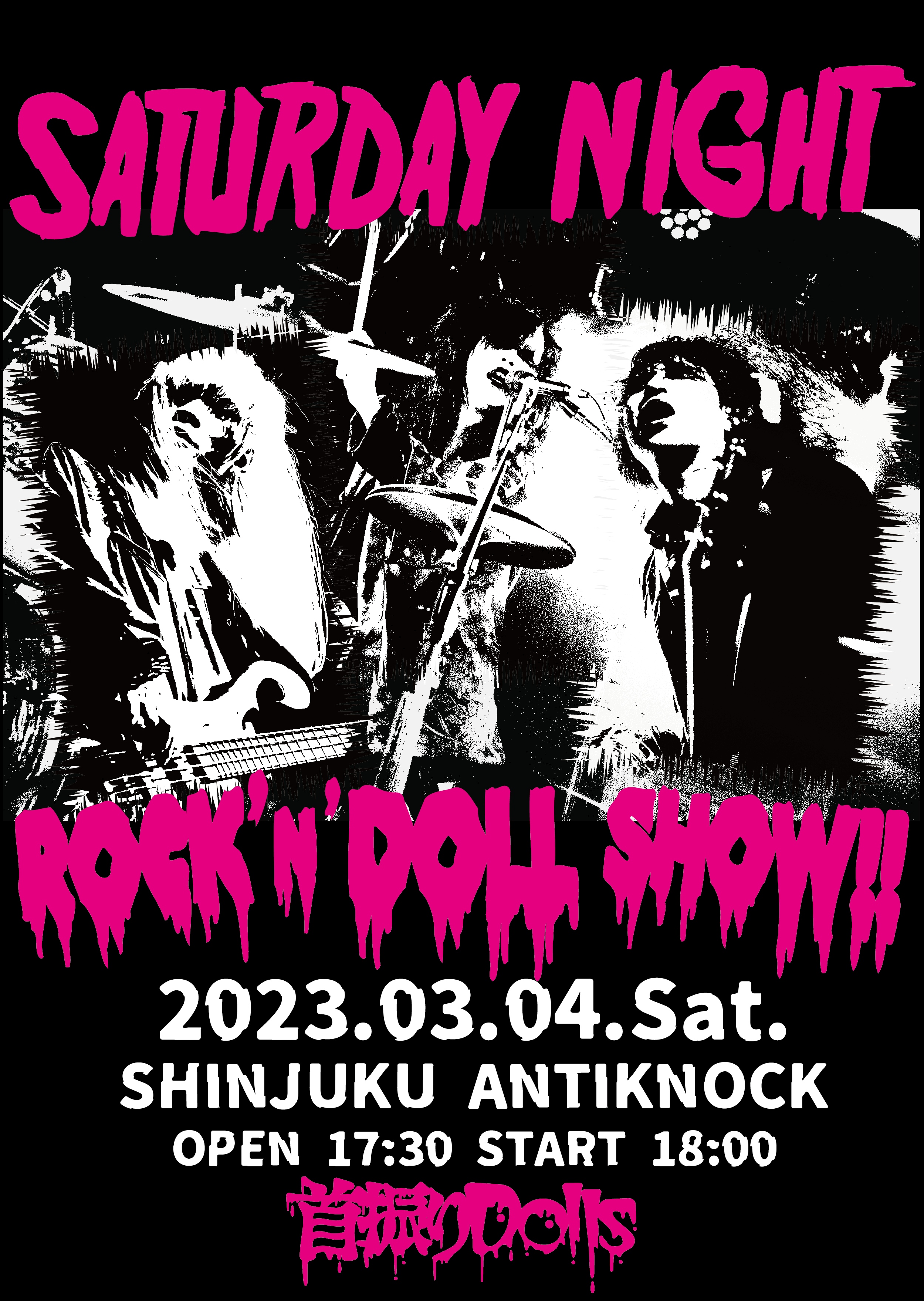 『SATURDAY NIGHT ROCK’N’DOLL SHOW!!』