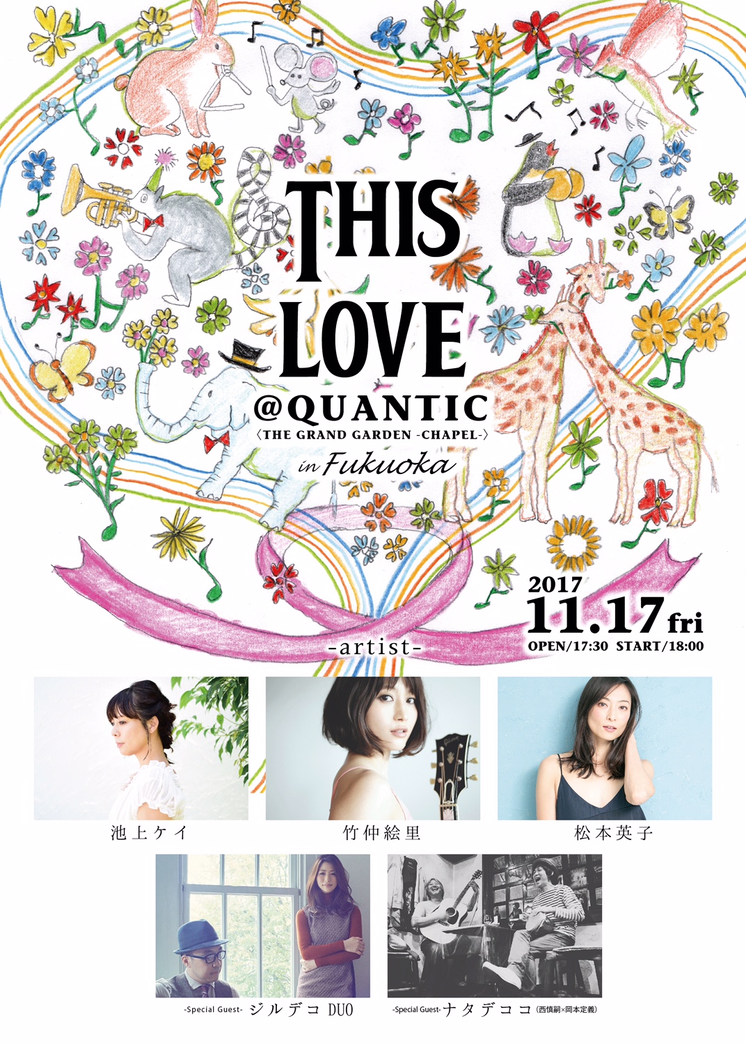 THIS LOVE@QUANTIC in 福岡