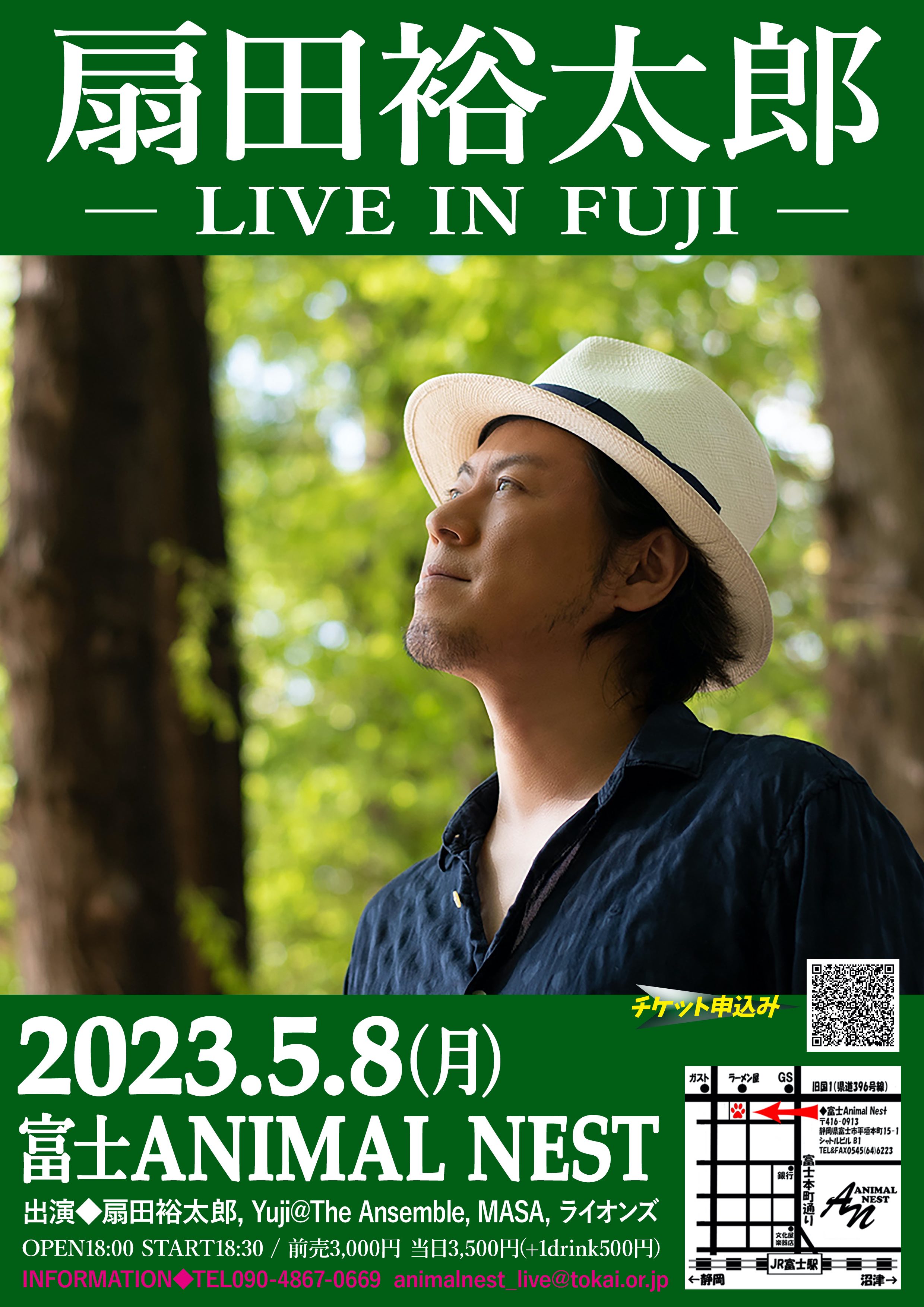 5/8(mon) 扇田裕太郎 Live at Fuji【富士ANIMAL NEST からLIVE配信】