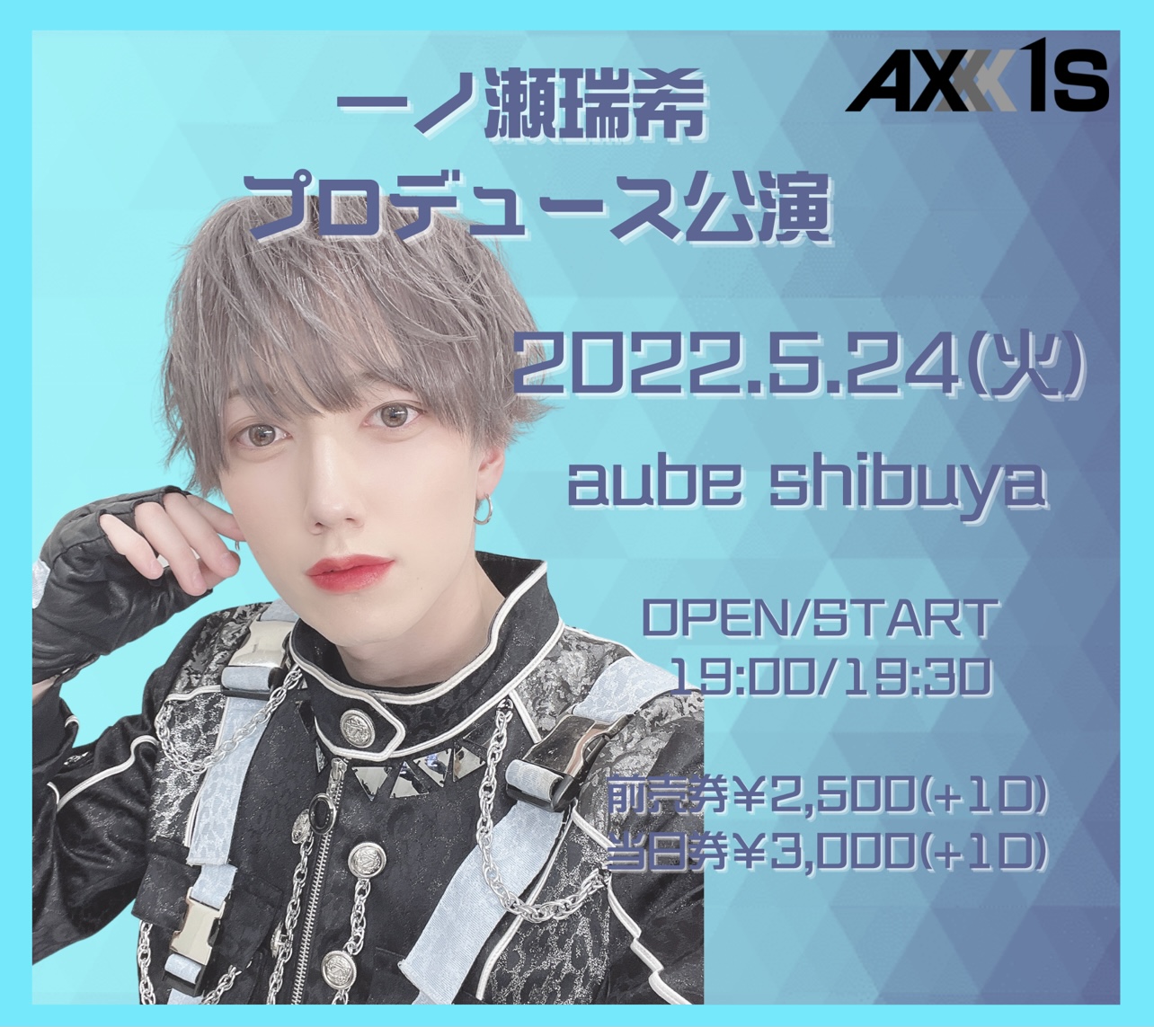 AXXX1S 5/24  一ノ瀬瑞希プロデュース公演＠aube shibuya