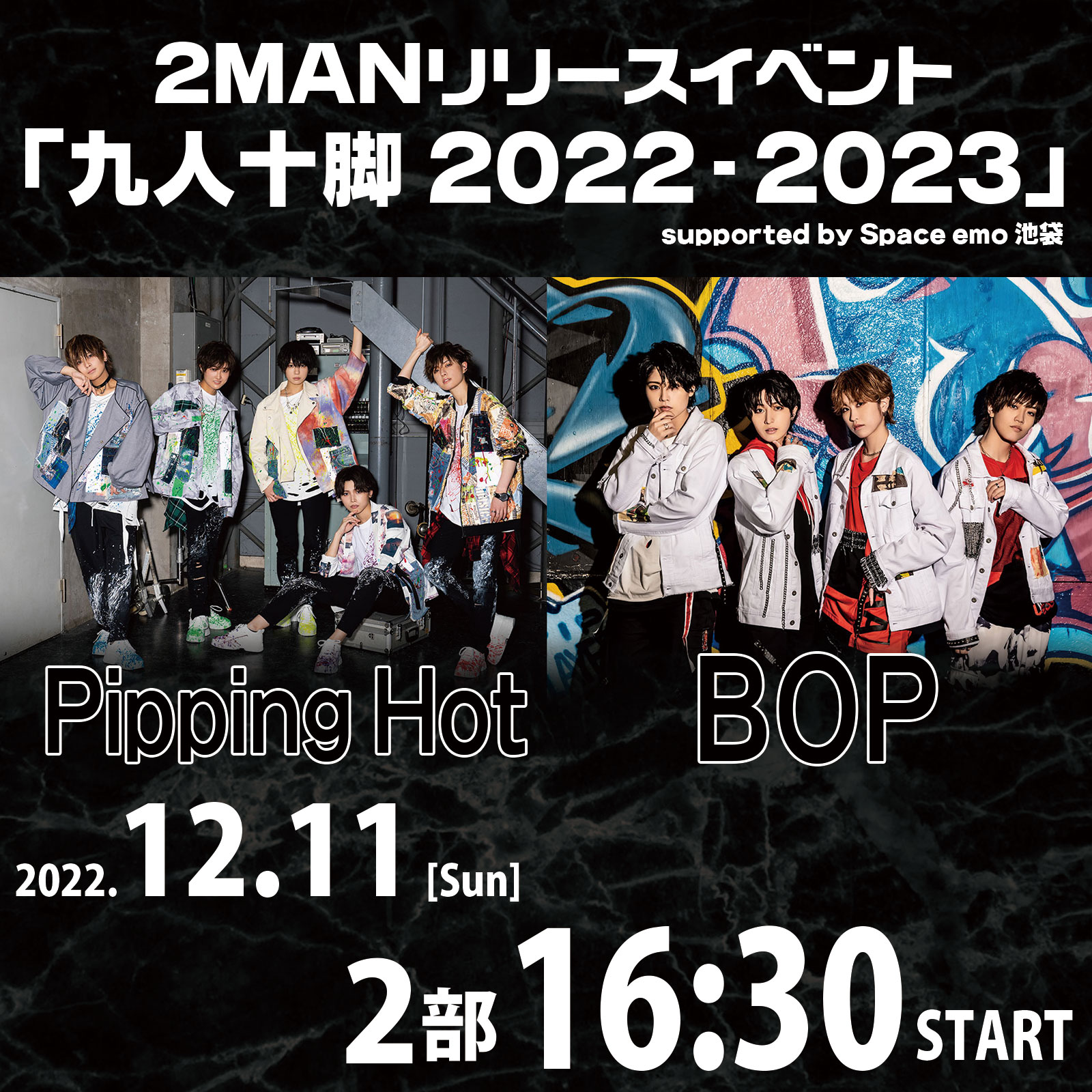 12/11（日）＜2部＞Pipping Hot ＆　BOP 2MANリリースイベント 「九人十脚 2022-2023」　