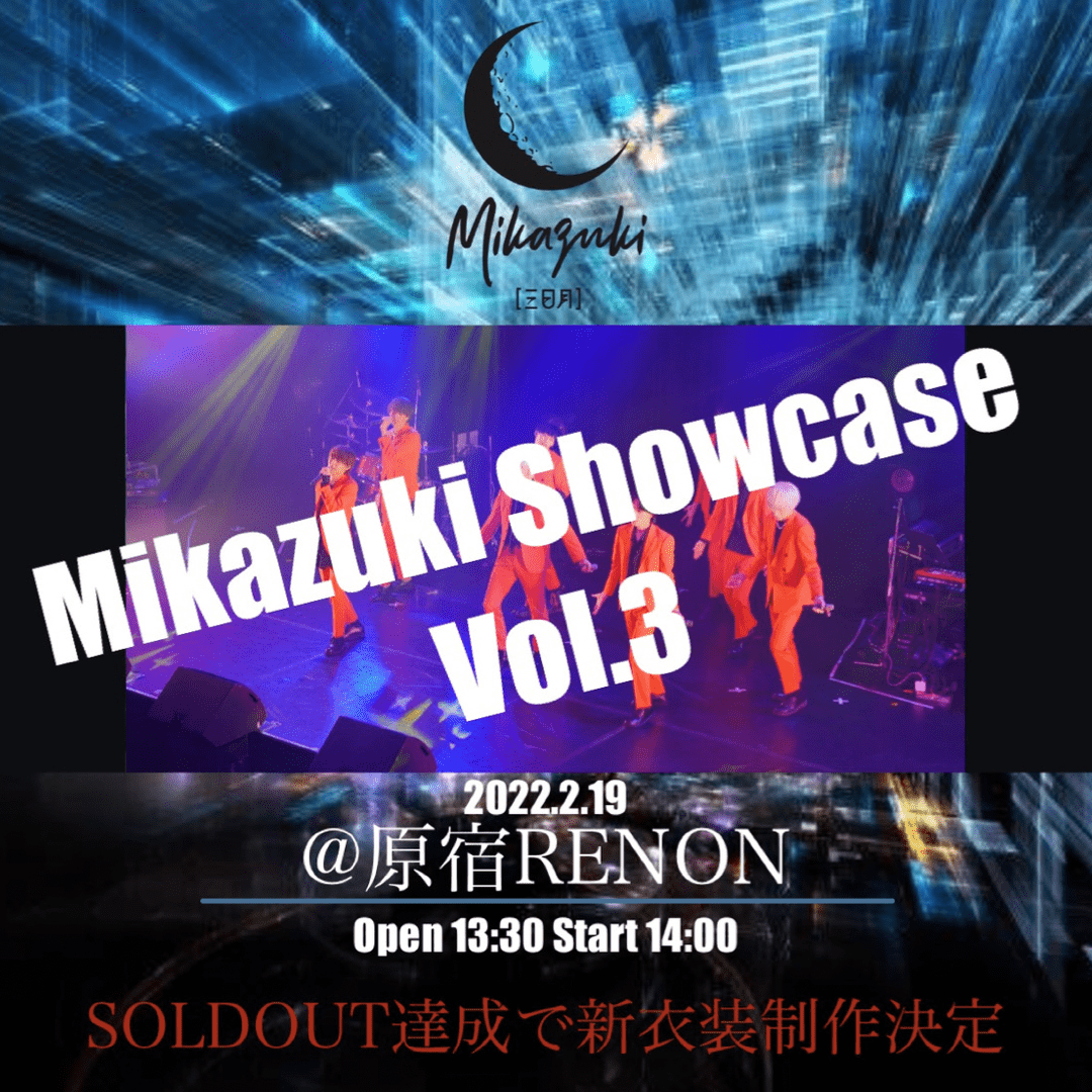 「Mikazuki Showcase Vol.3」