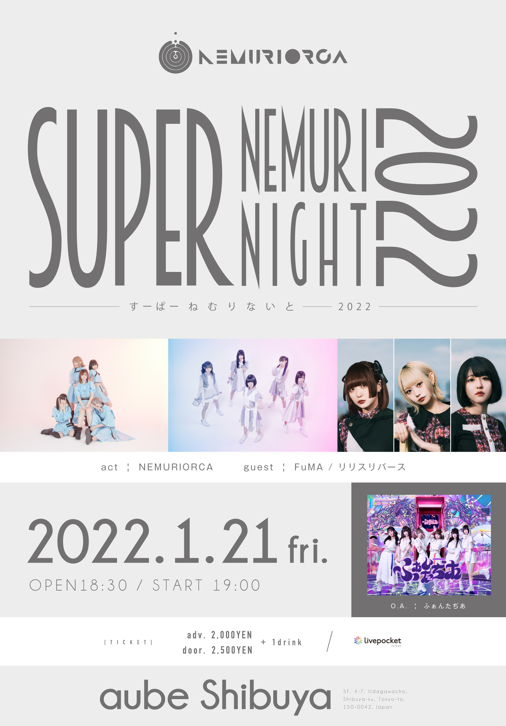 「SUPER NEMURI NIGHT - 2 0 2 2 -」