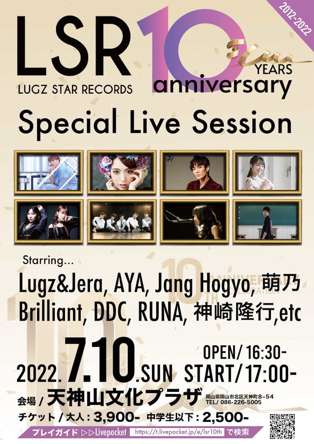 LUGZ STAR RECORDS presents... LSR 10th Anniversary Special Live Session