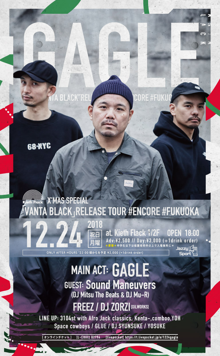 12/24 GAGLE「VANTA BLACK」RELEASE TOUR #ENCORE #FUKUOKA