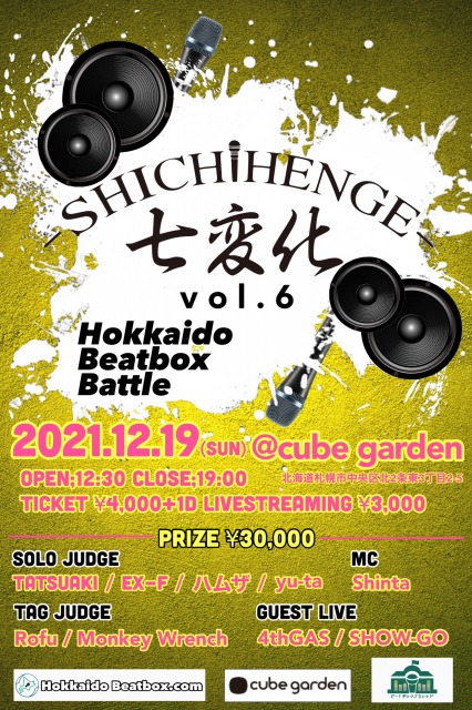 Hokkaido Beatbox Battle ~SHICHIHENGE~七変化 Vol.6