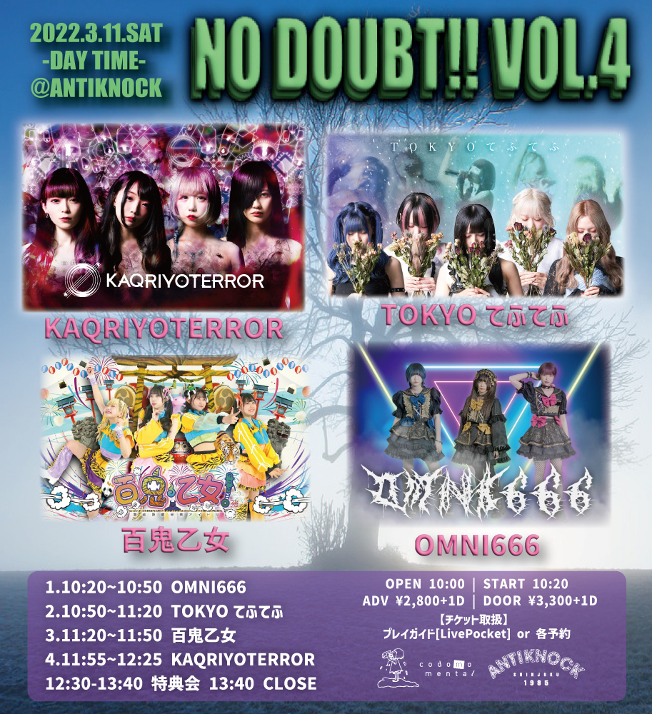 【NO DOUBT!! vol.4】
