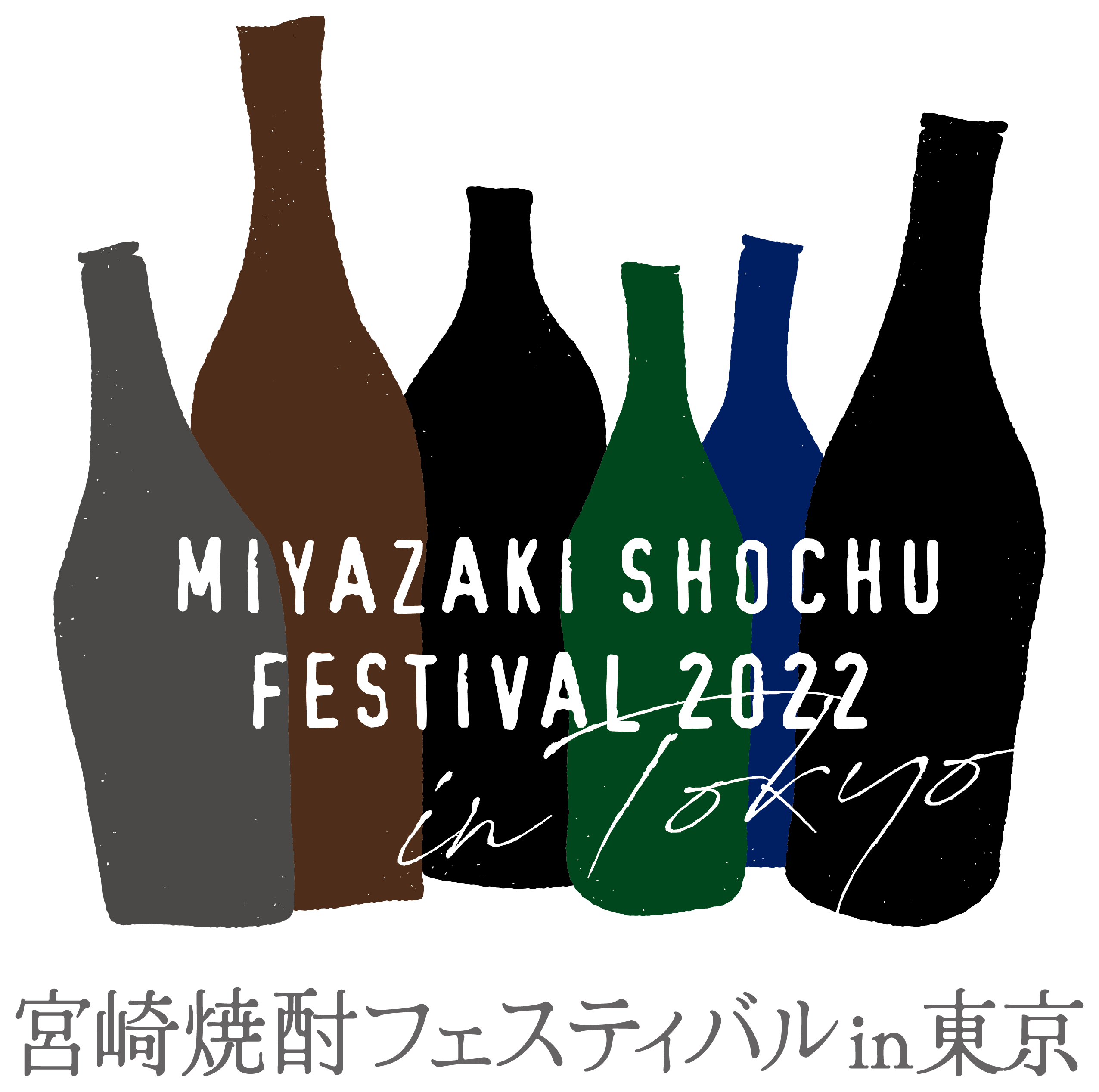 MIYAZAKI SHOCHU FESTIVAL in 東京