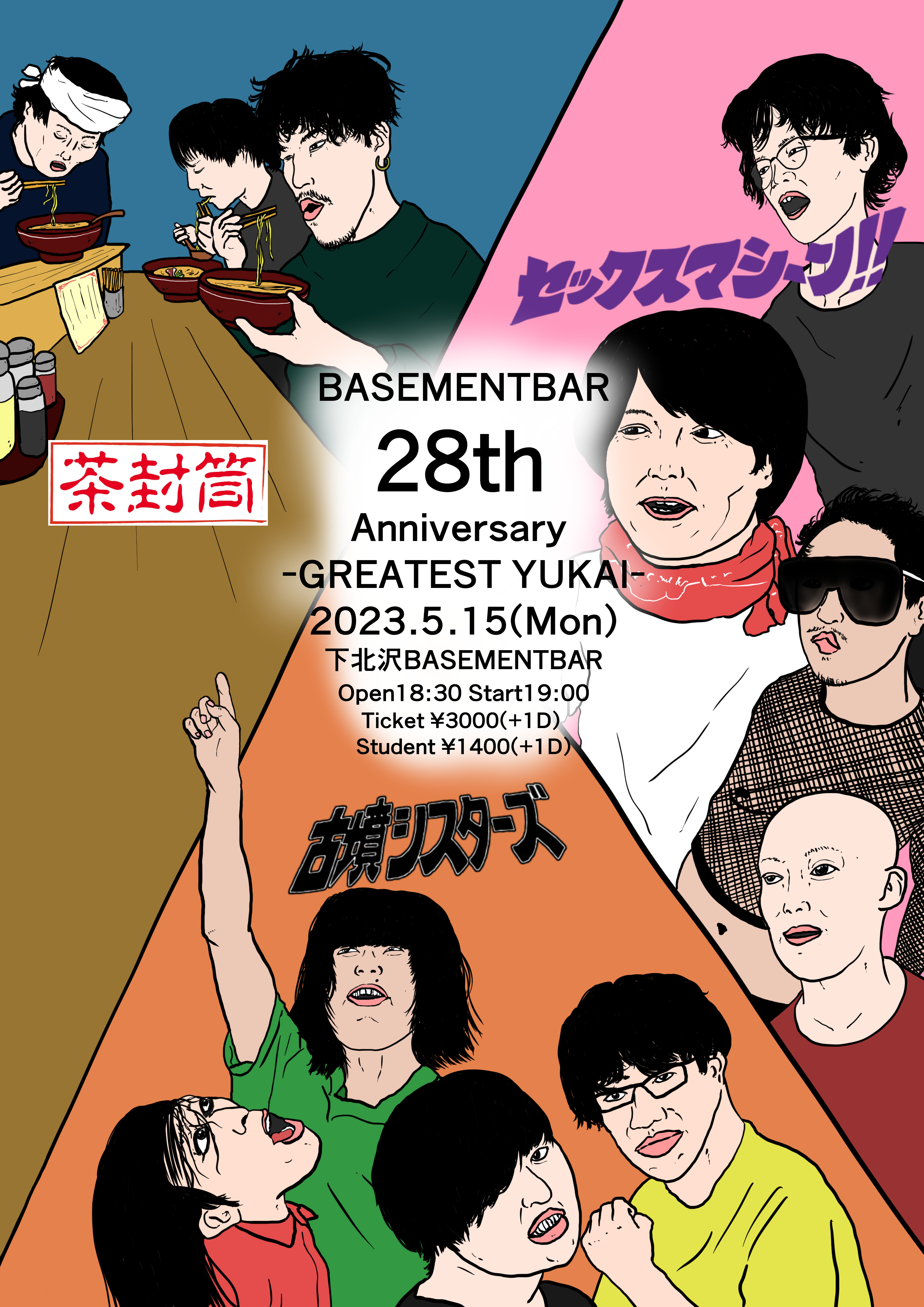 BASEMENTBAR 28th Anniversary -GREATEST YUKAI-