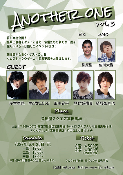 ｢Another one｣vol.3【1部】