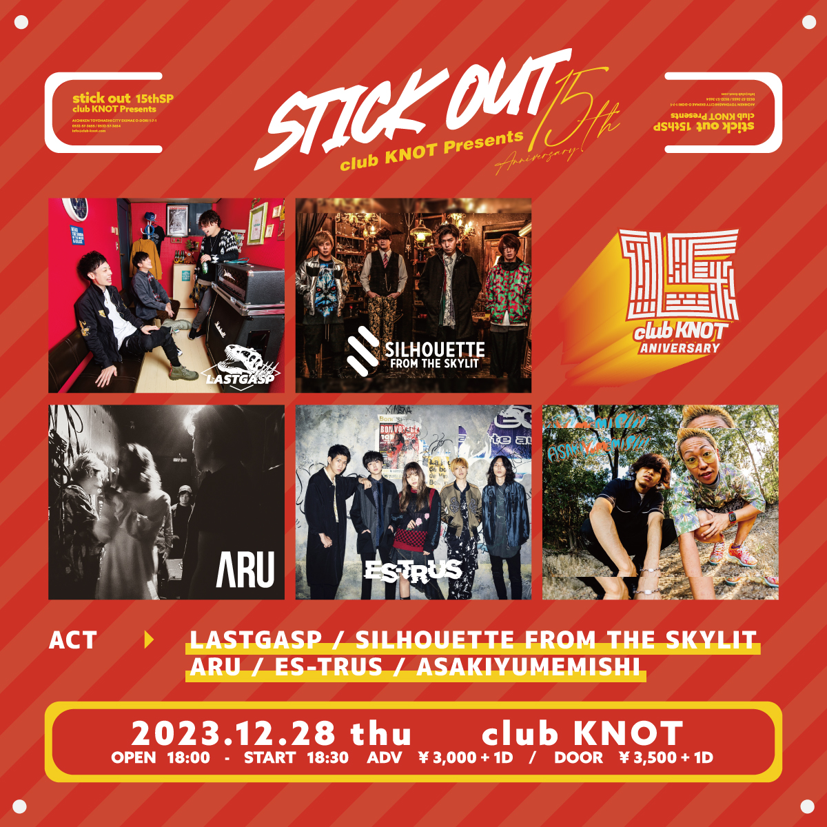 club KNOT presents KNOT15周年記念！ stick out 15thSP