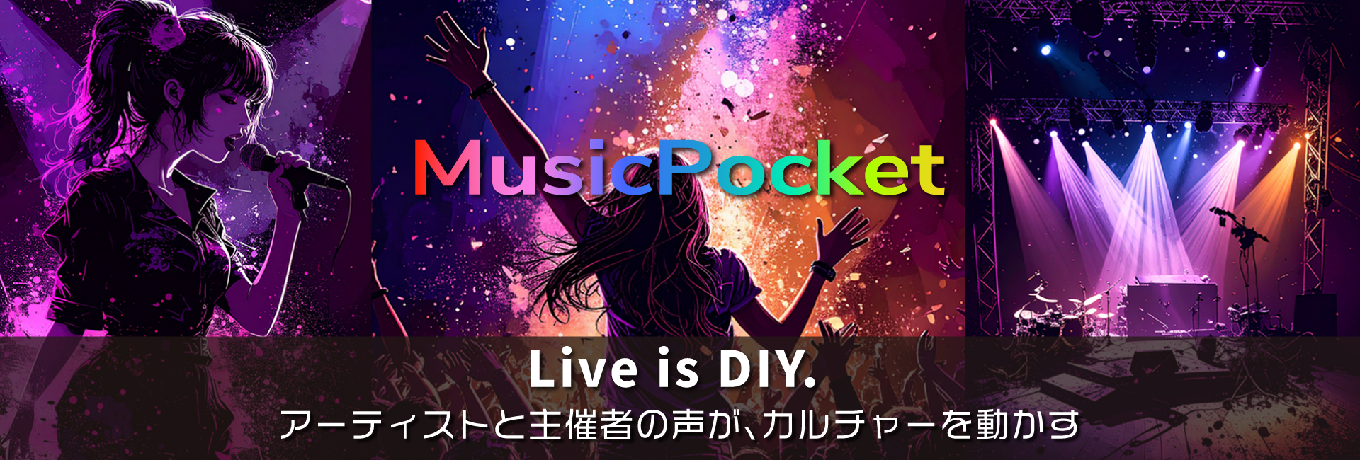 Musicpocket キーアート