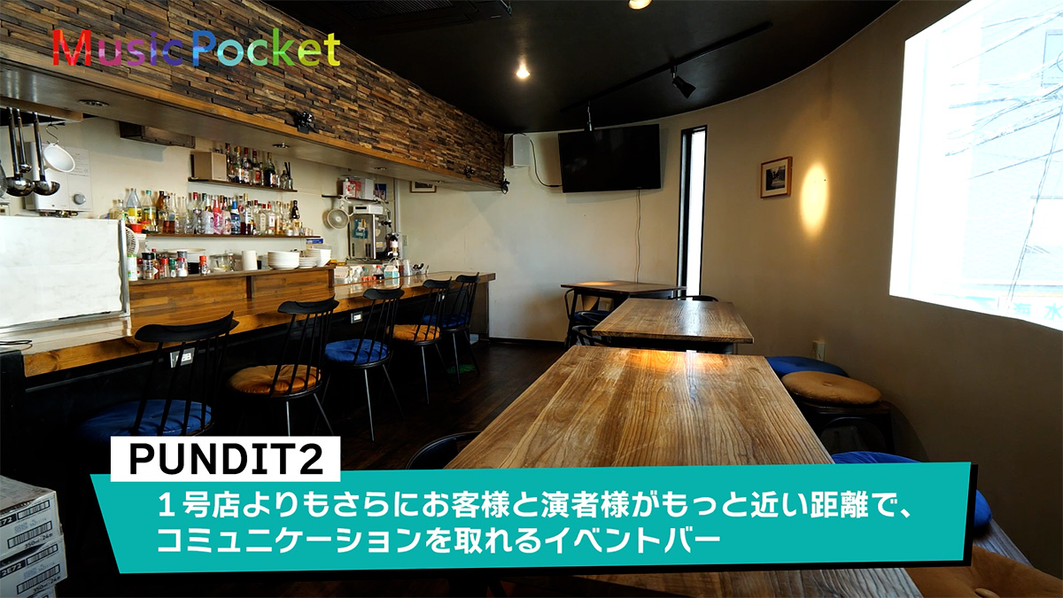 Pundit2店内写真