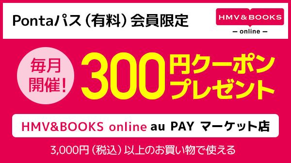 HMV＆BOOKS online